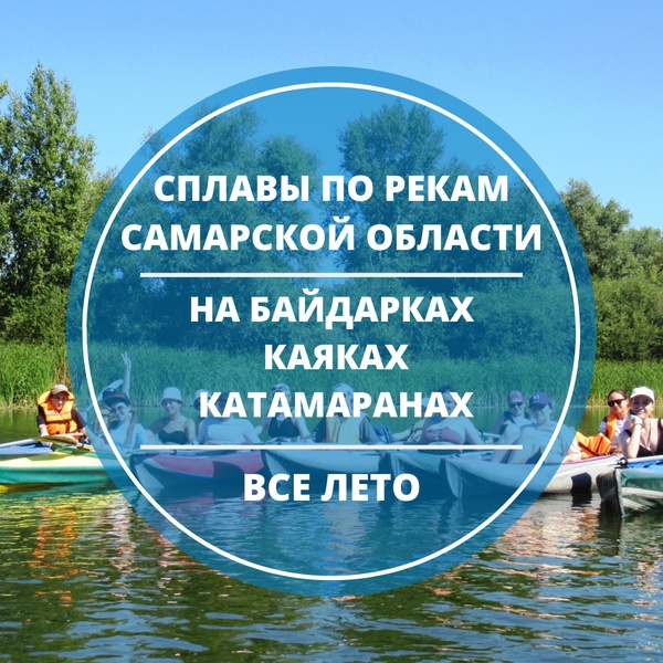 Сплав на байдарках, каяках и сапбордах все лето