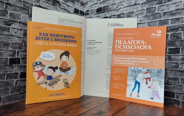 Информационный пост «Шпаргалки для родителей: Детские конфликты в семье»