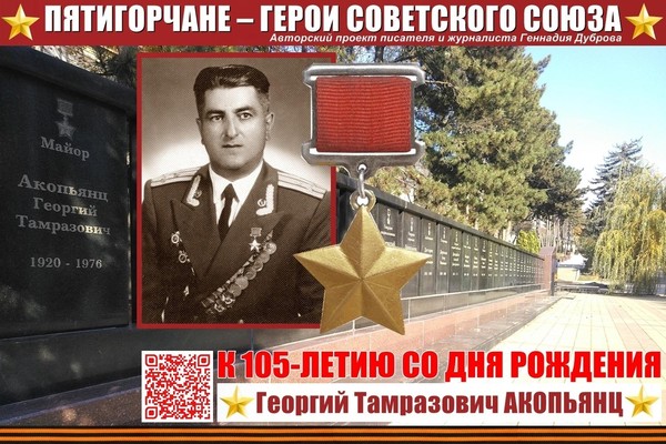 Победоносец Великой Отечественной…