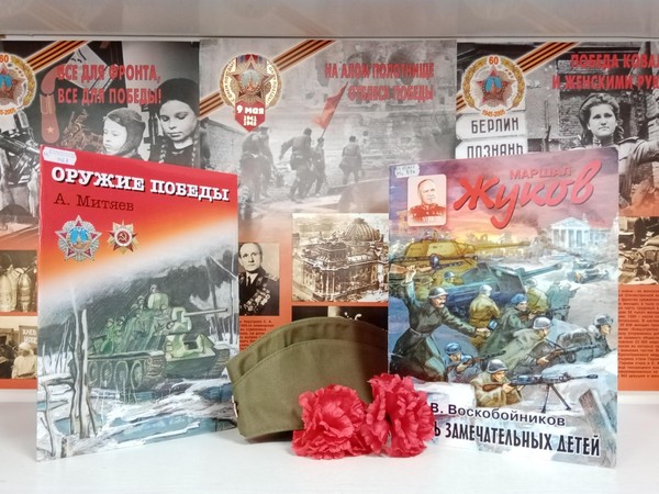 Клуб семейного чтения «Сказки в семейном кругу». «Великая Победа»
