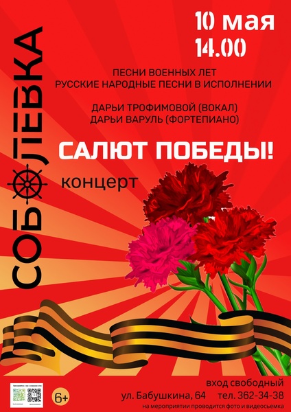 Салют Победы