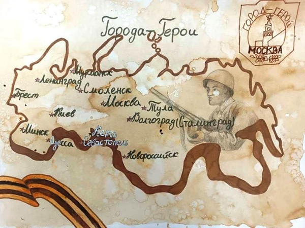 Выставка «Города-Герои»