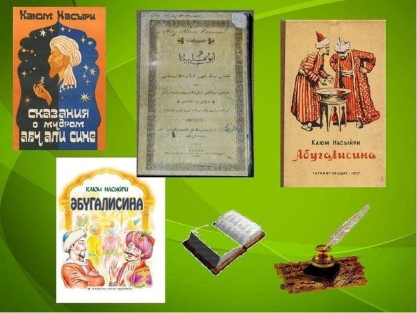 «Мир сказок К.Насыри»