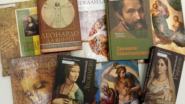 Три алмаза Ренессанса. Да Винчи, Микеланджело, Рафаэль