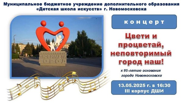 «Цвети и процветай,неповторимый город наш!»
