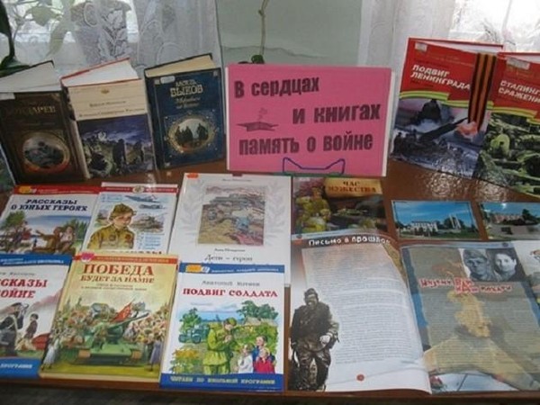 Беседа «Победа. Память. Долг»