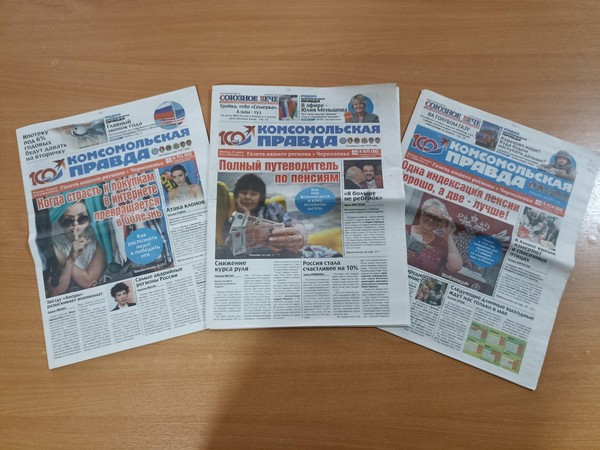 Выставка «Наша «Комсомолка»