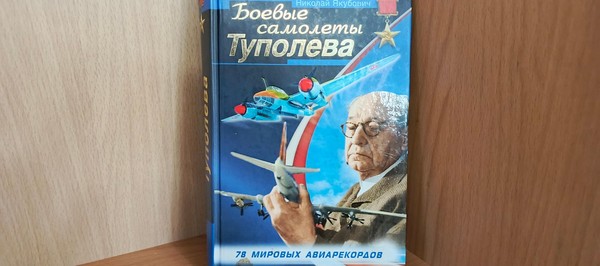 Час авиации «Небо начинается на земле»