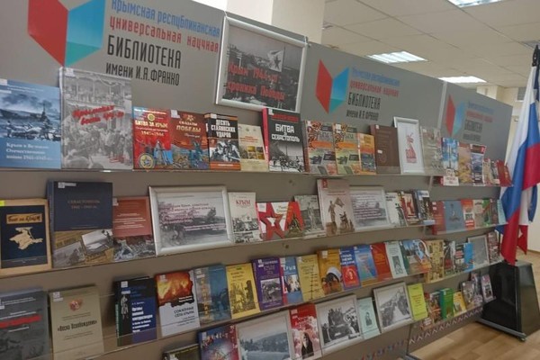Вечер памяти и мужества «Крым без фашизма»