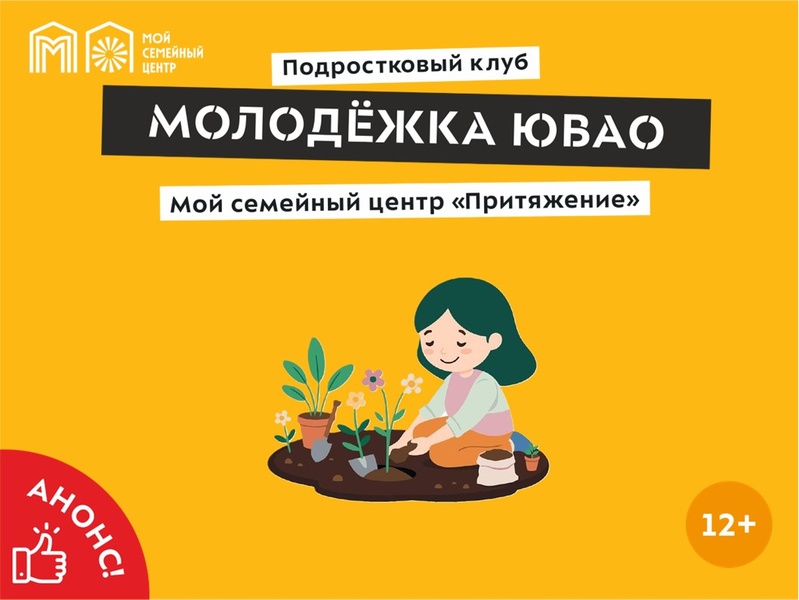 Экологическая игра «За чистоту на планете»