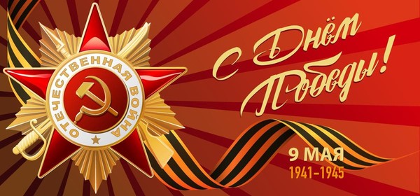 «Салют Победы»