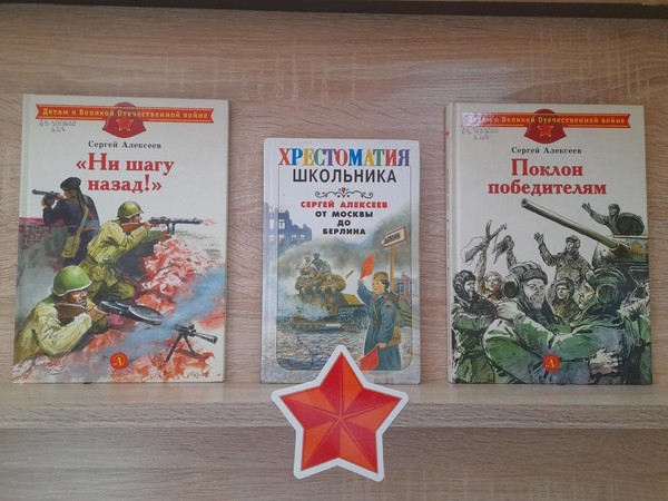 Выставка – дата «Мужеству и стойкости защитникам Родины – низкий поклон!»