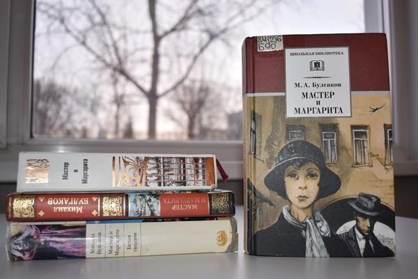 Квест «По страницам «Мастера и Маргариты»