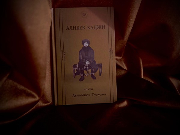Викторина «Герои. Алибек-Хаджи»