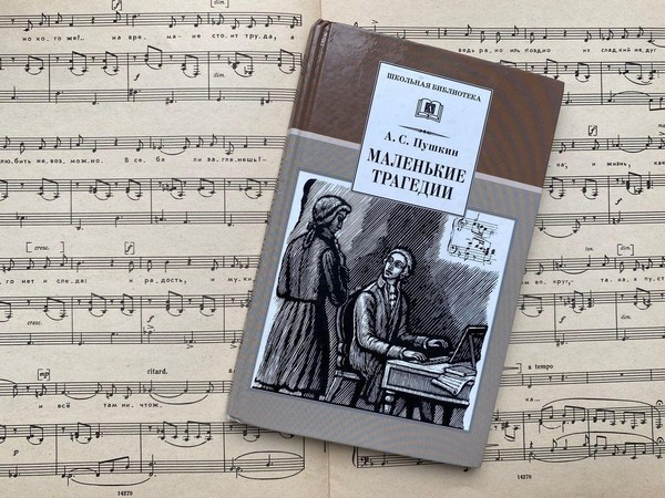 Библиотечный моноспектакль «Сальери. Соло»