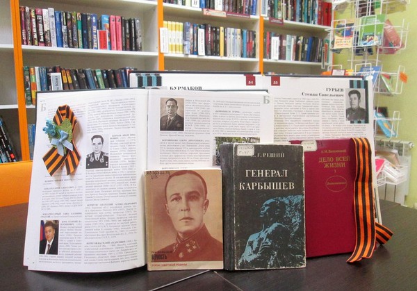 Встреча «В названиях улиц – героев имена»