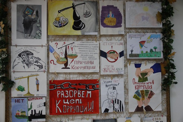 Обзор-выставка «Коррупцию надо знать в лицо»