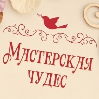 Мастерская чудес: про ремёсла