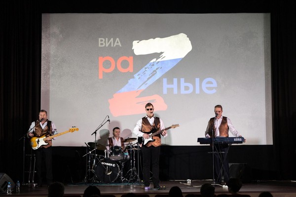 ВИА «РаZные» для для ветеранов боевых действий и участников СВО в Год защитника Отечества