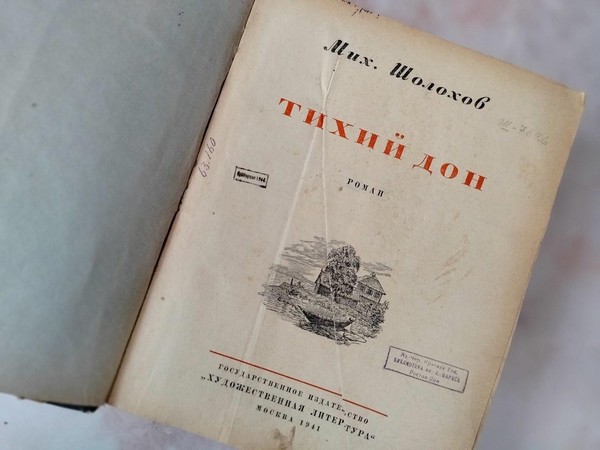 Книжный вернисаж: «Свидетель времени»: книги М. А. Шолохова, изданные во время войны»