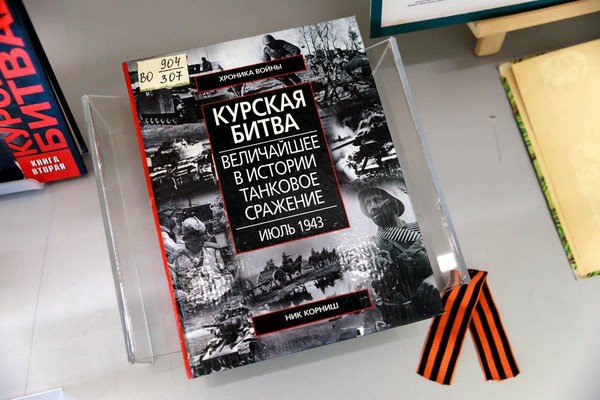 Выставка «История Великой Отечественной войны в книжной памяти России: к 80-летию Победы»
