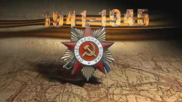 Викторина «И пусть поколения помнят…»