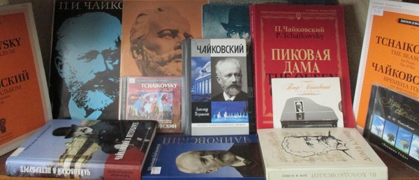 Выставка «Музыкальная гордость России»
