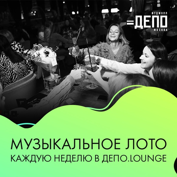 Музыкальное лото