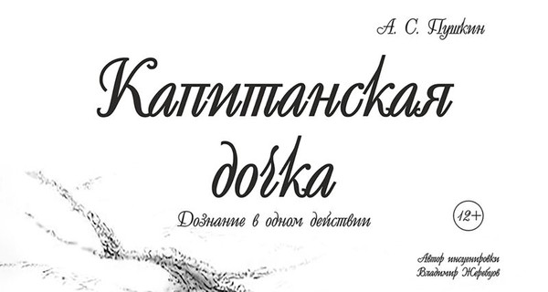 Очень простая история/Йәшәгән, ти…