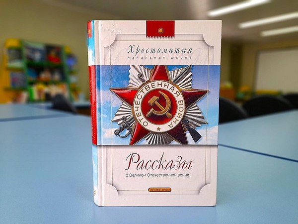 Беседа «80 шагов к Победе»