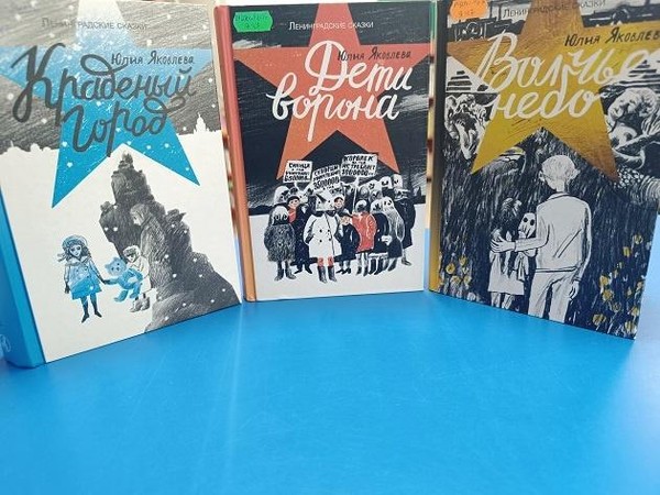 Час патриотизма «Ленинградские сказки»