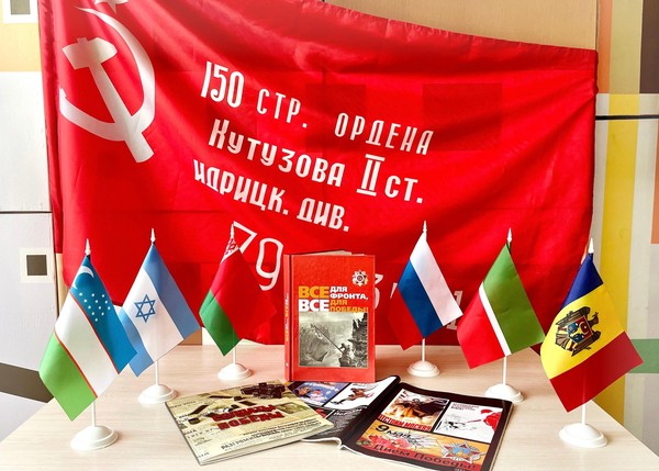 Круглый стол «Одна на всех Великая Победа!»
