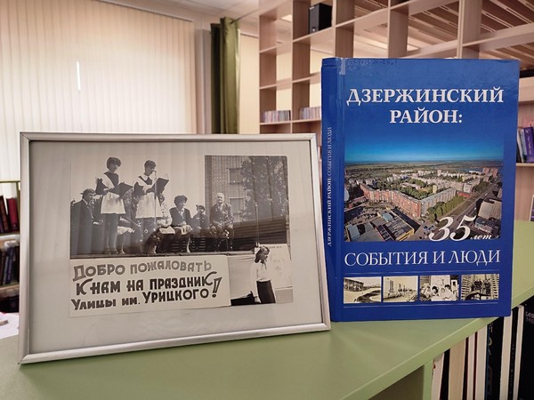 Игра «Путешествие по району»