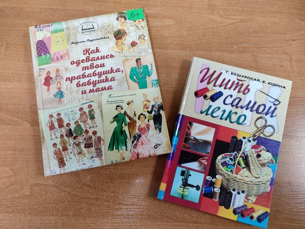 Тематическая встреча «Модная революция Надежды Ламановой» (цикл «Знаменитые люди России»)