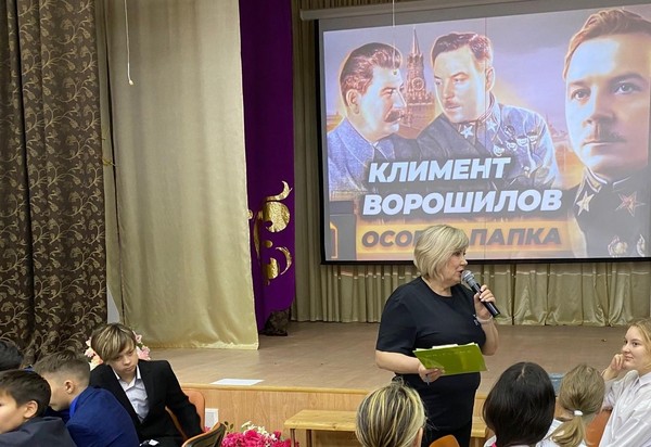Познавательная программа о герое Советского Союза Клименте Ефремовиче Ворошилове