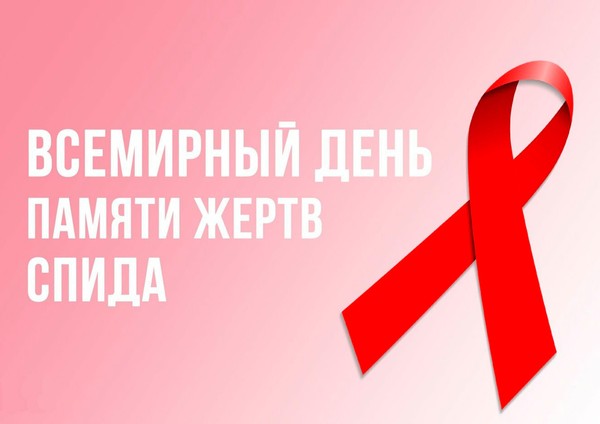 Мы выбираем жизнь