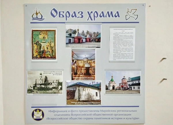 Выставка «Церковь во имя девяти мучеников Кизических (г. Казань)»