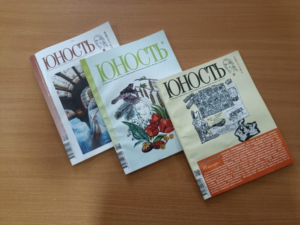 Выставка «Юность». 70 лет истории»