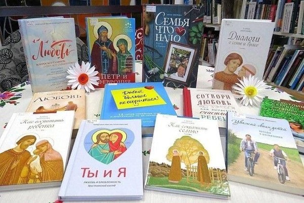 Вечер отдыха «Семья – любви великое царство»