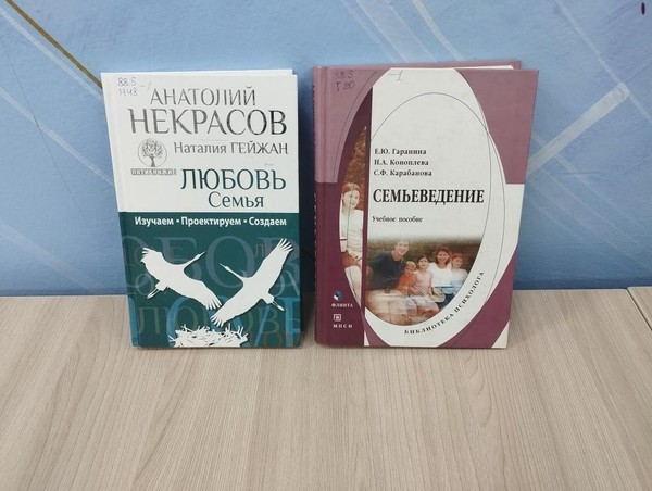 Этический диалог «Семья, согретая любовью»
