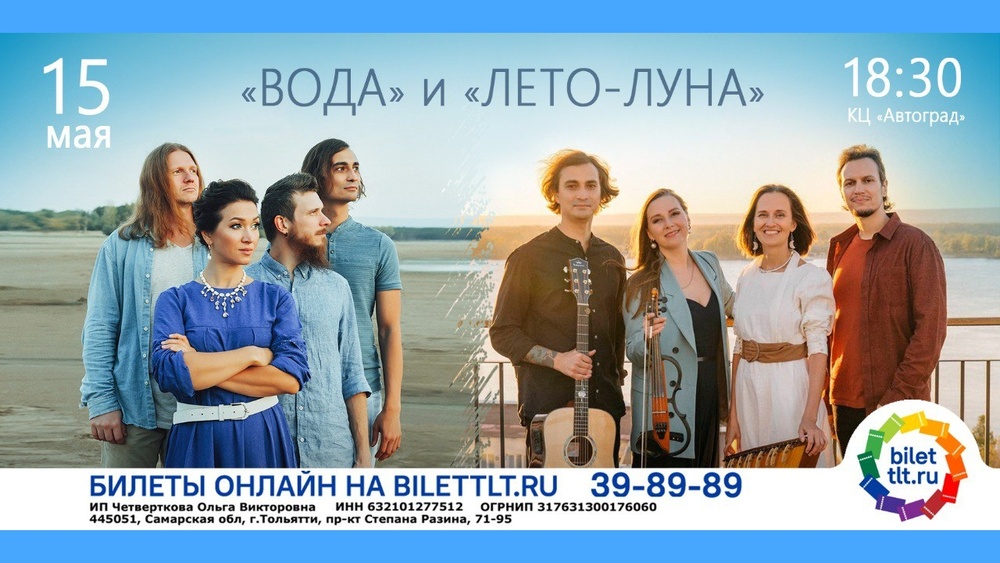 Концерт "Пробуждение"лета"