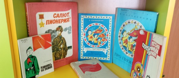 Интерактивная программа «Путешествие в страну «Пионерия»