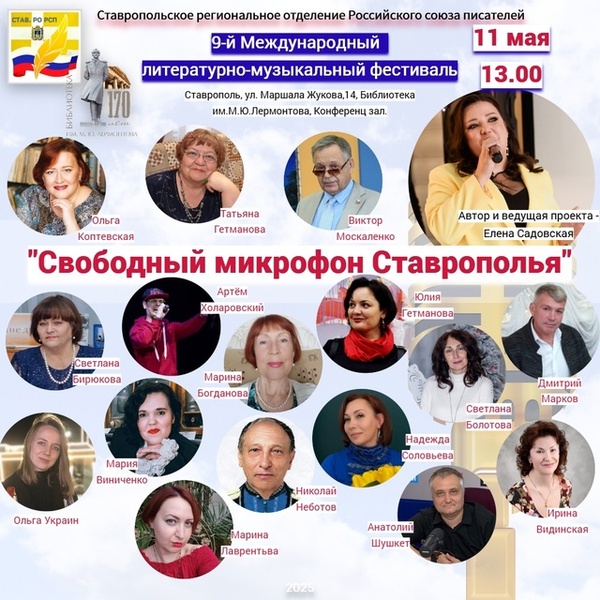 Елена Садовская