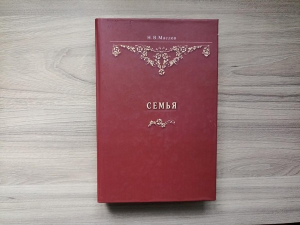 Час семьи «Дом, где душа согрета»