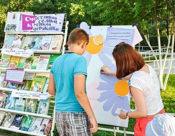 Акция «Ромашка семейного чтения»