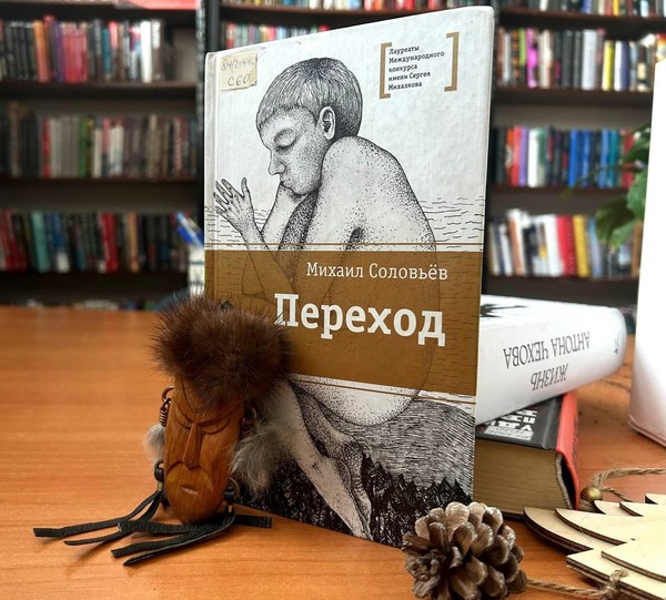 Встреча в клубе «Читатели»