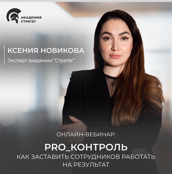 Новикова КСЕНИЯ