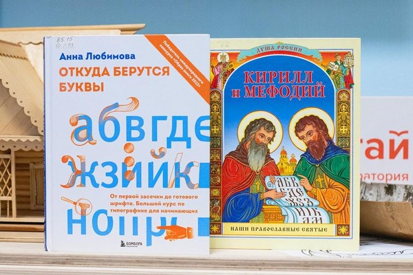 Занятие «История славянской письменности»