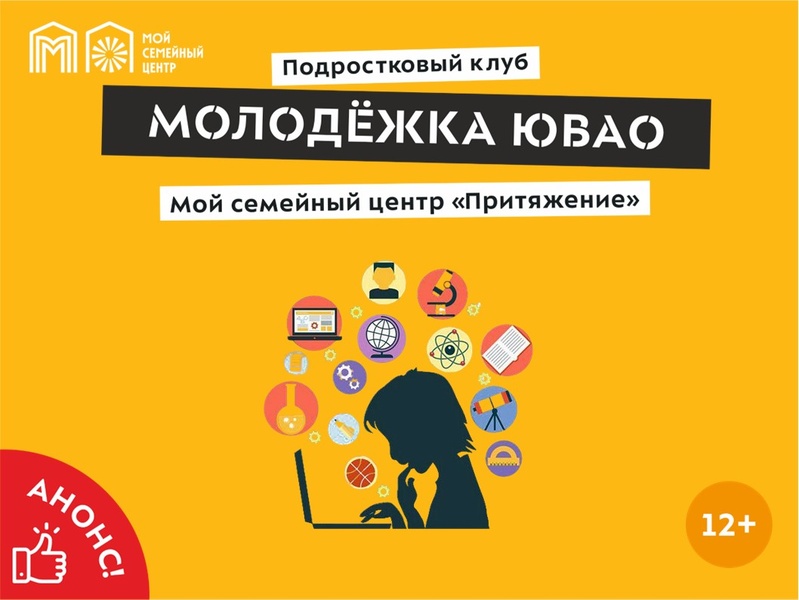 Экскурсия в центр «Профессии будущего»