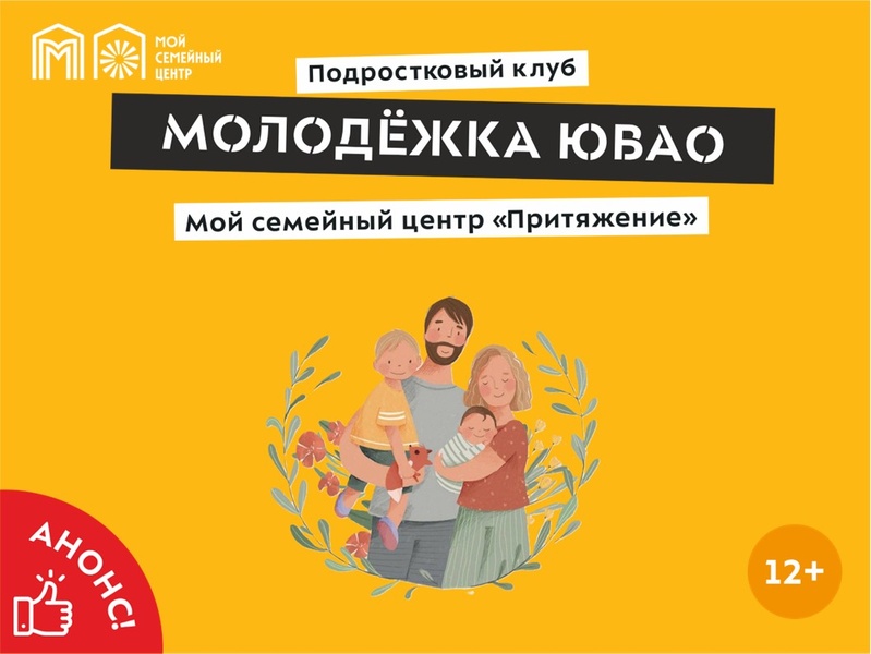 Семейный конкурс «Если есть семья – значит счастлив я!»